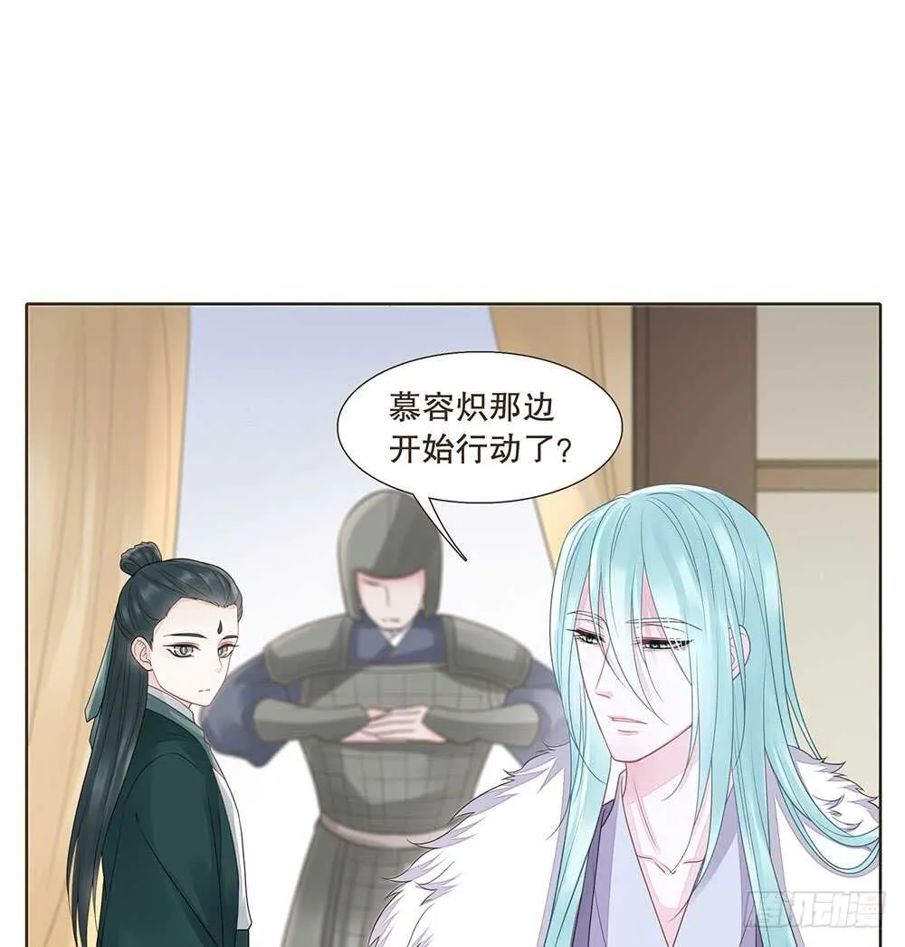 茂山沦陷 第26页