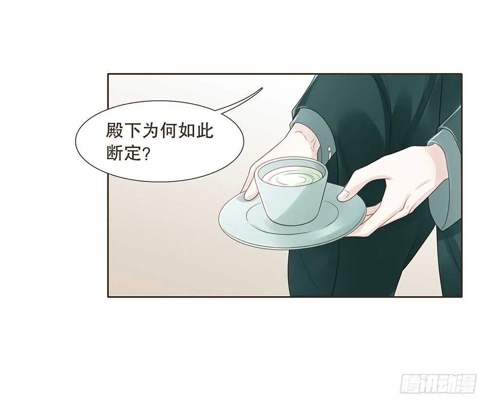 茂山沦陷 第37页