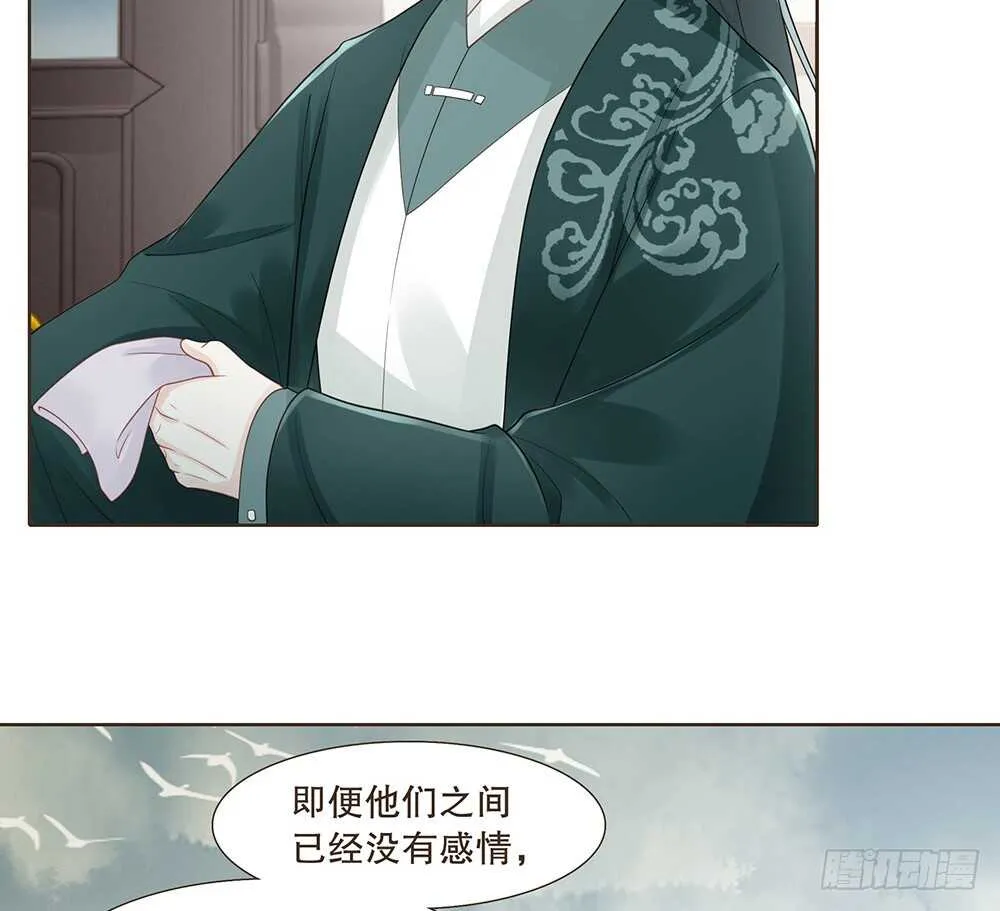 茂山沦陷 第39页