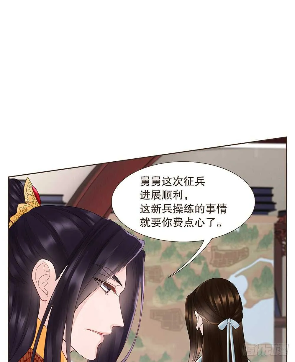 茂山沦陷 第44页