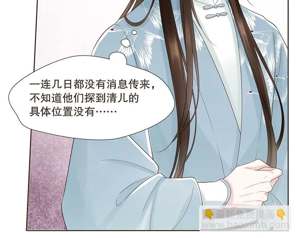 茂山沦陷 第50页