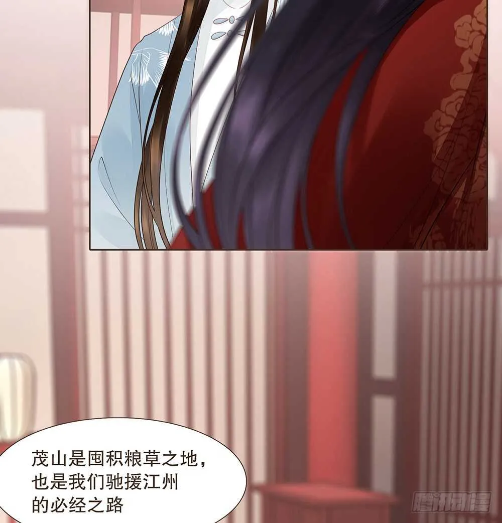 茂山沦陷 第64页