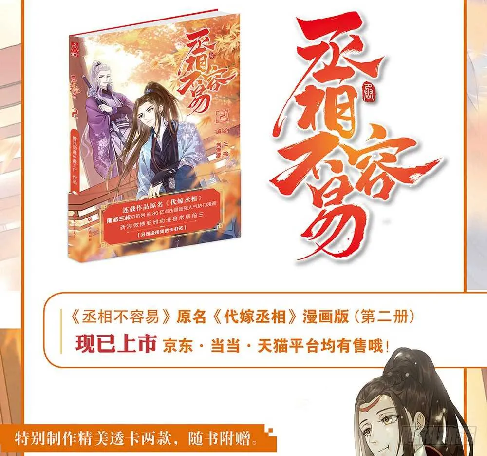 茂山沦陷 第69页