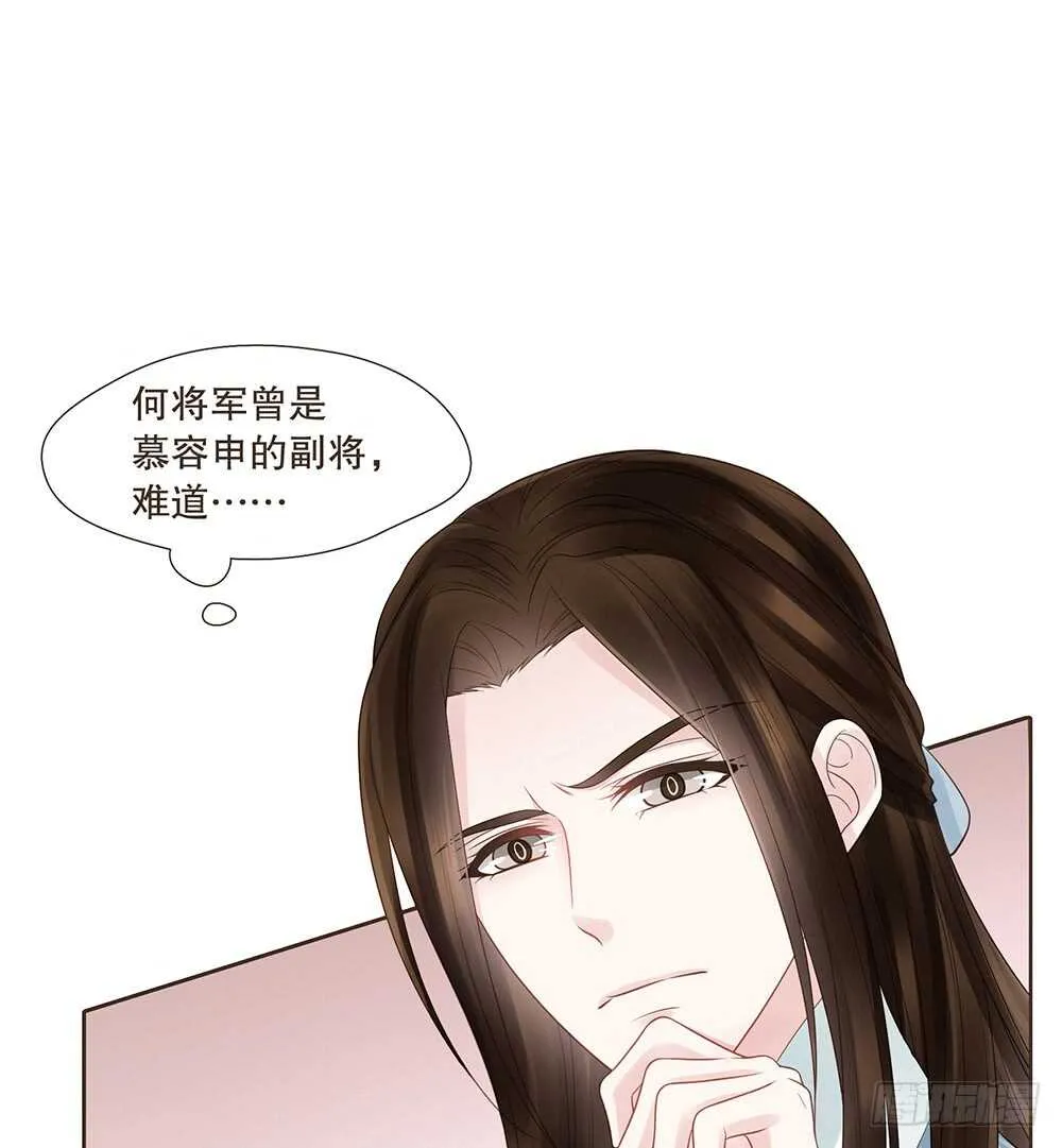 给我一个保证 第6页