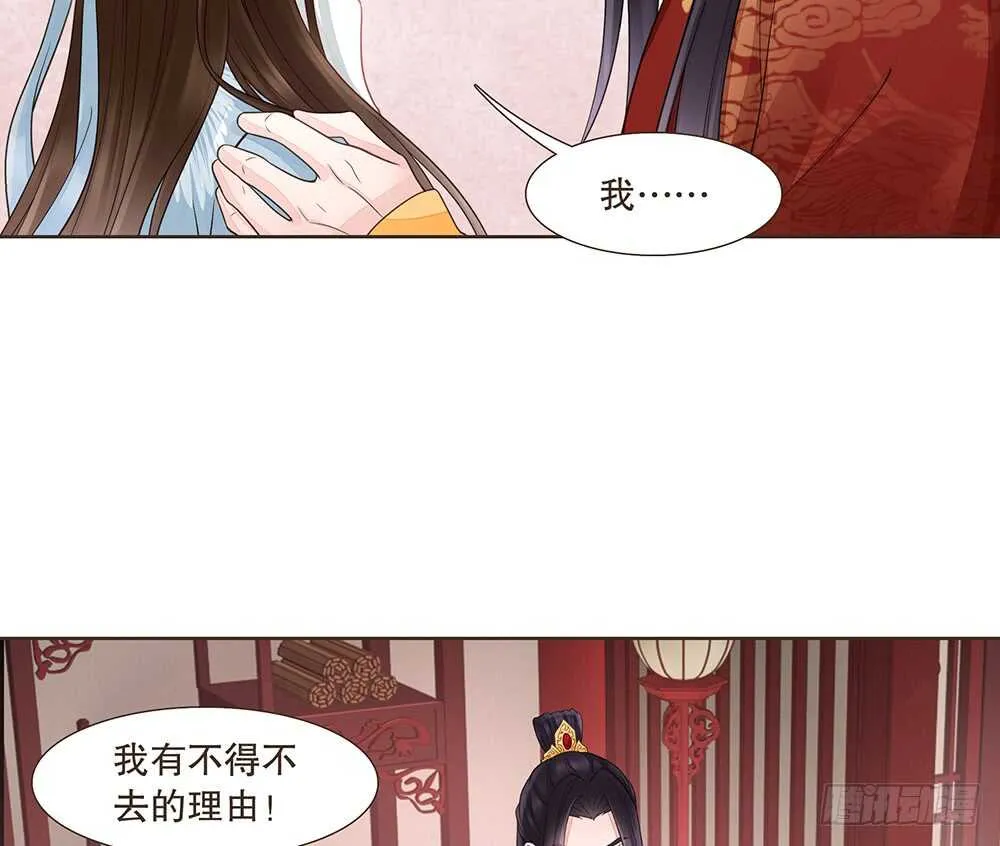 给我一个保证 第28页