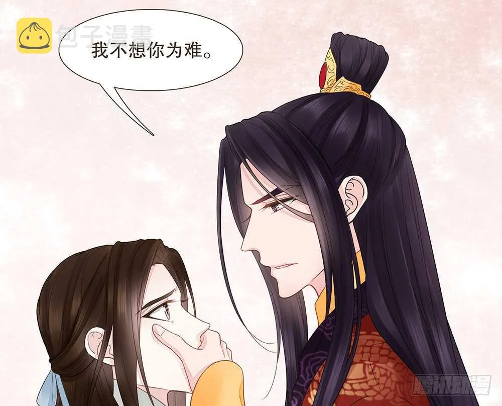 给我一个保证 第52页