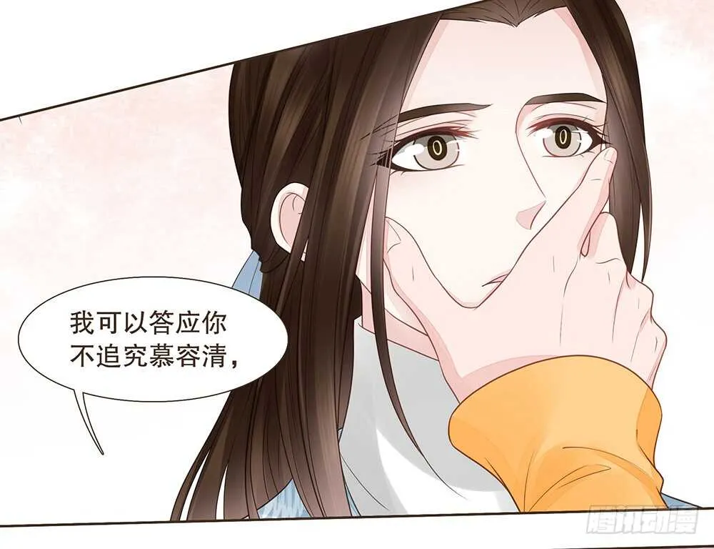 给我一个保证 第54页