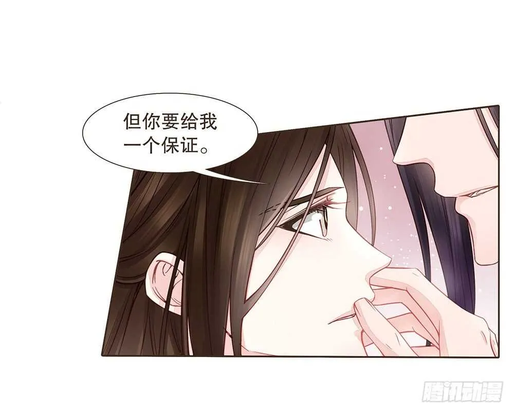 给我一个保证 第56页