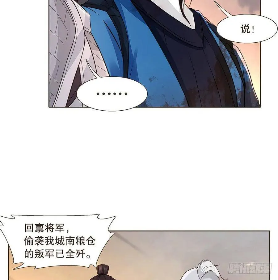 故人 第12页
