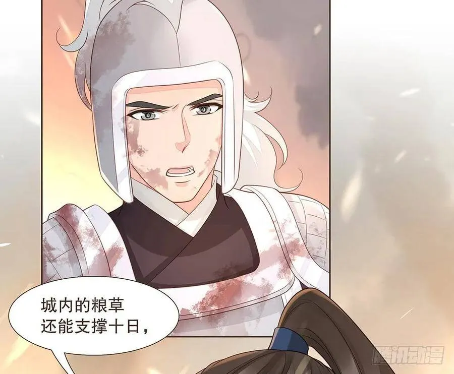 故人 第29页