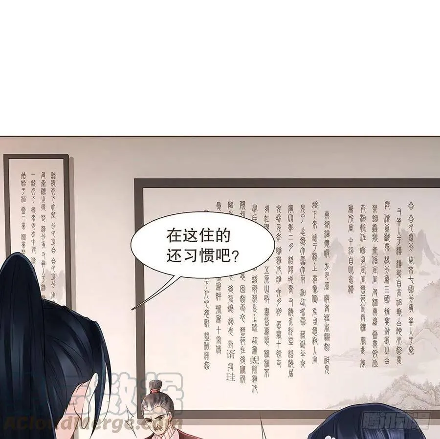 故人 第46页