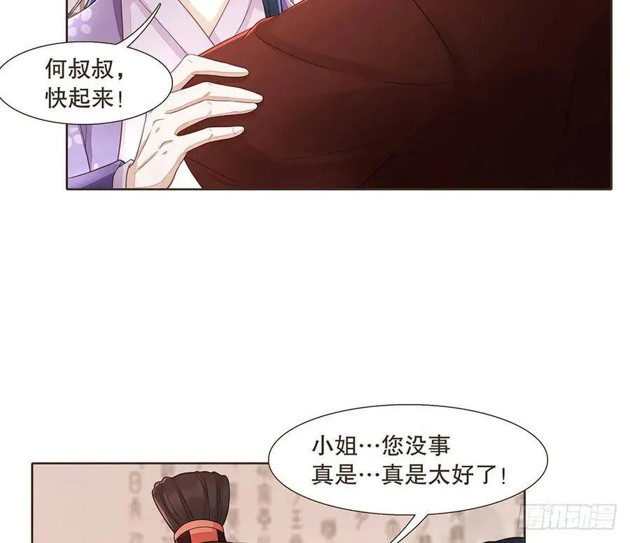 故人 第50页