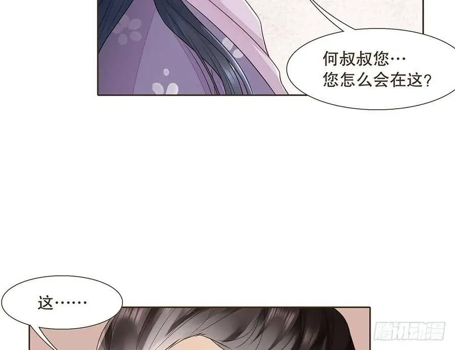 故人 第53页