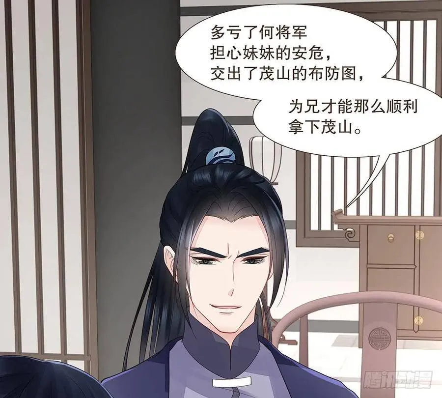 故人 第55页
