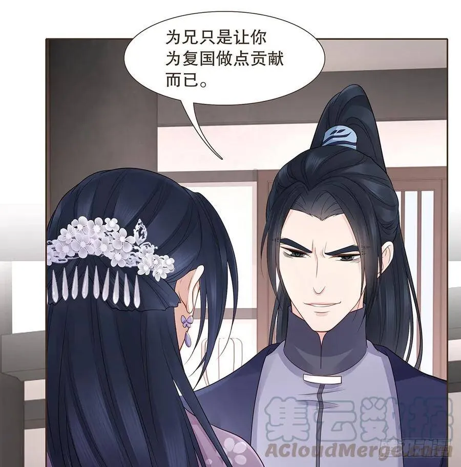 故人 第61页