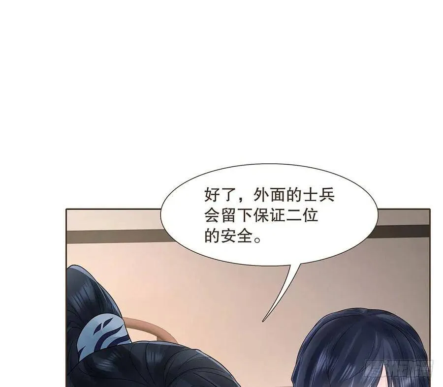 故人 第65页