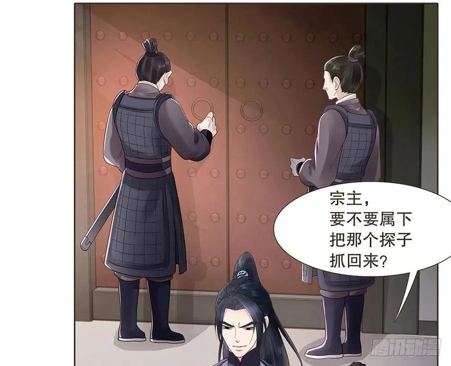 故人 第69页
