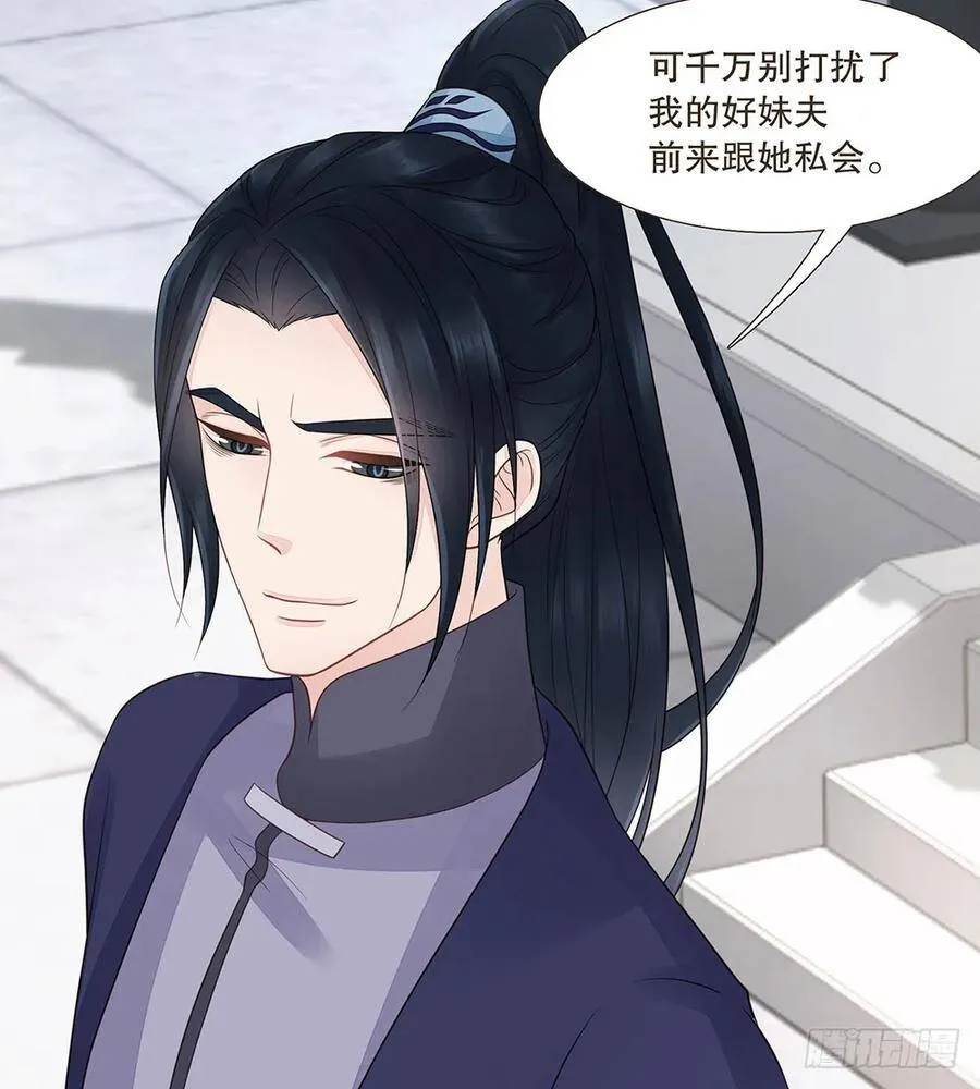 故人 第73页