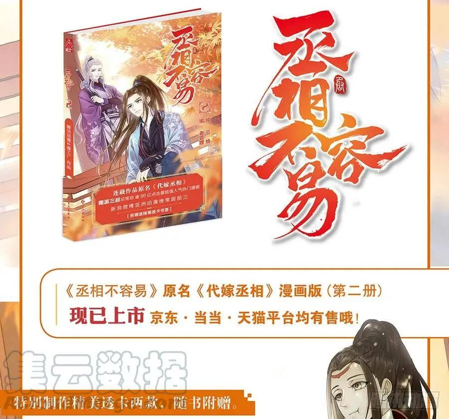 故人 第101页