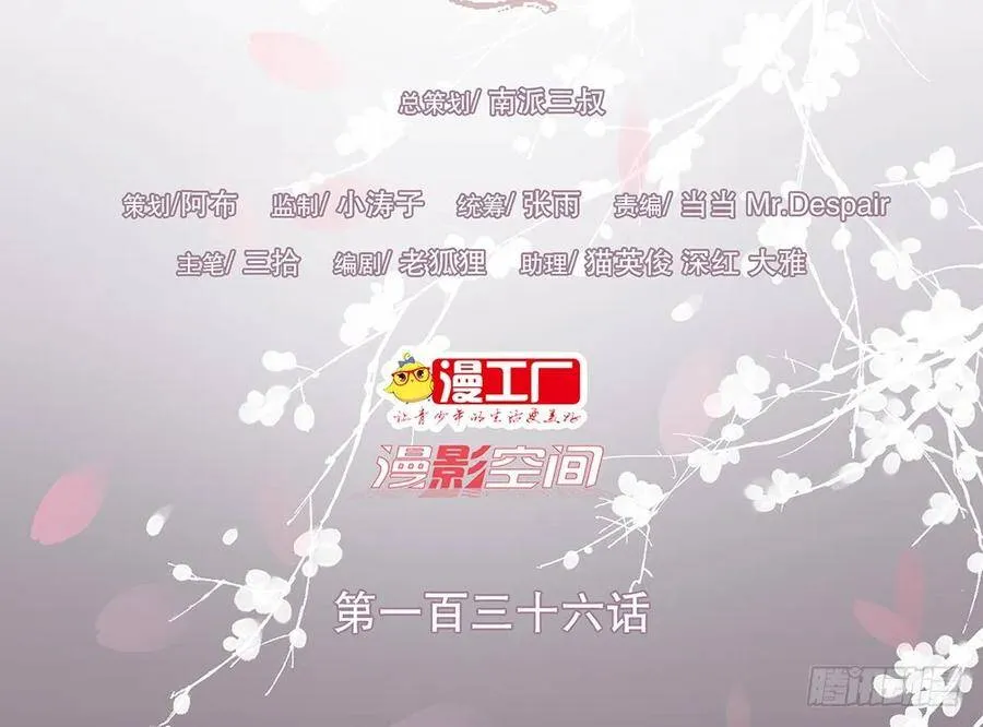 恭候多时 第2页