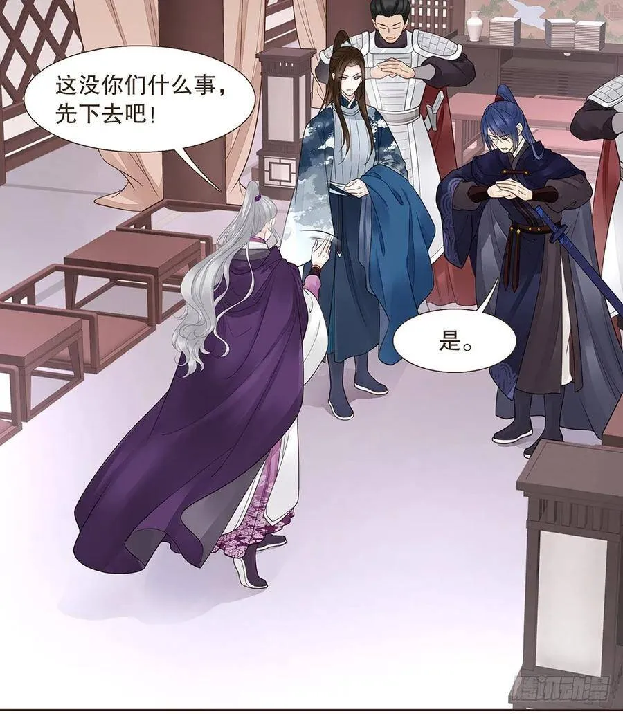 恭候多时 第4页