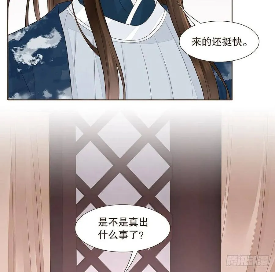 恭候多时 第6页
