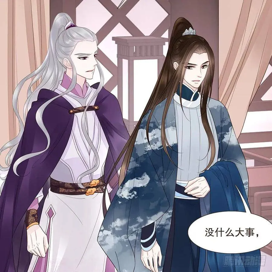 恭候多时 第7页