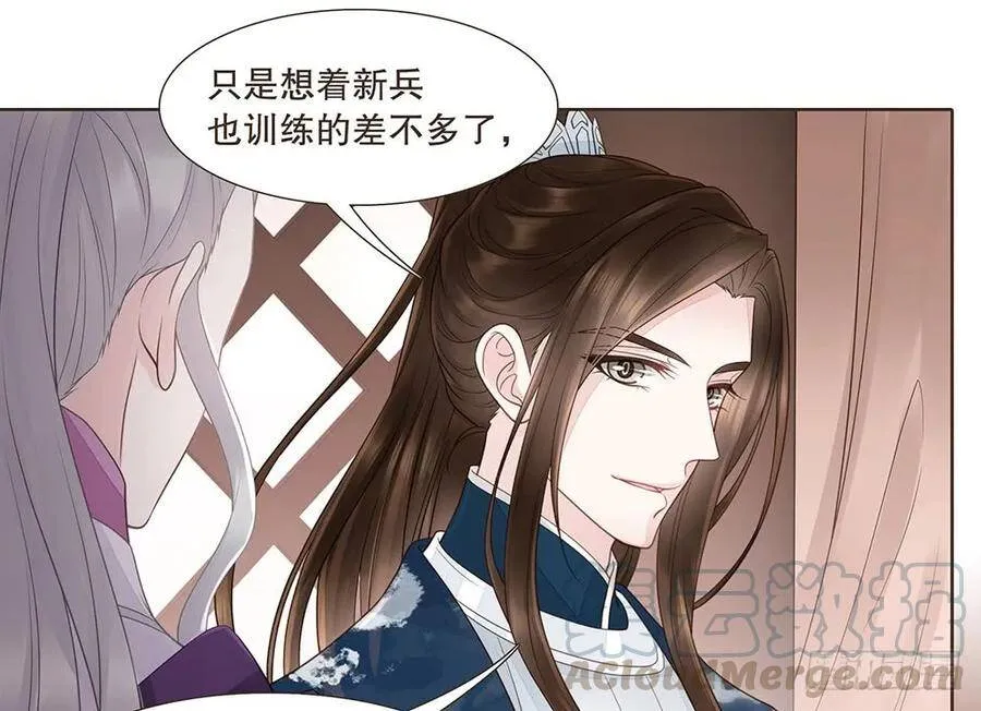 恭候多时 第9页