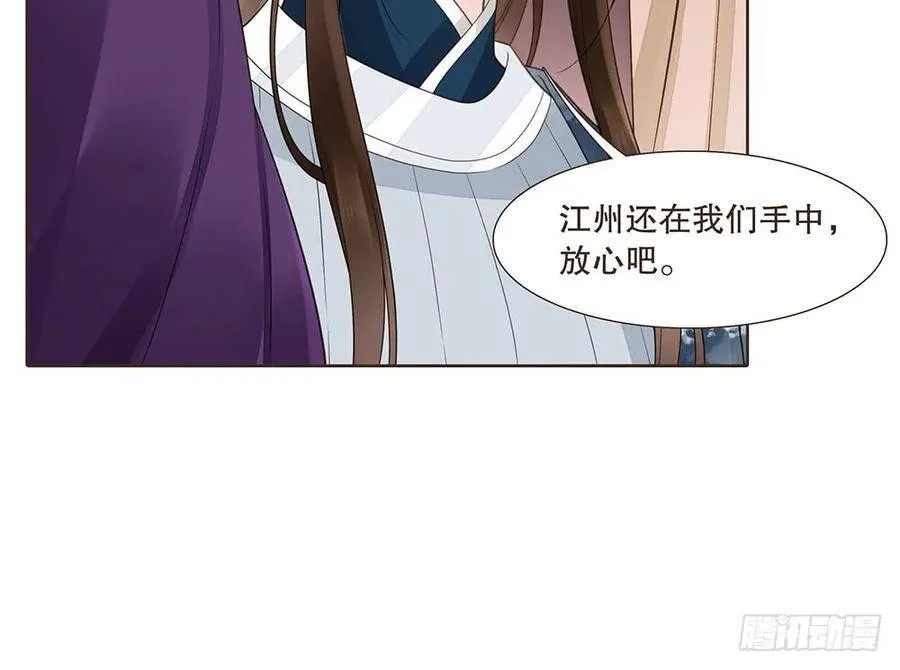 恭候多时 第16页