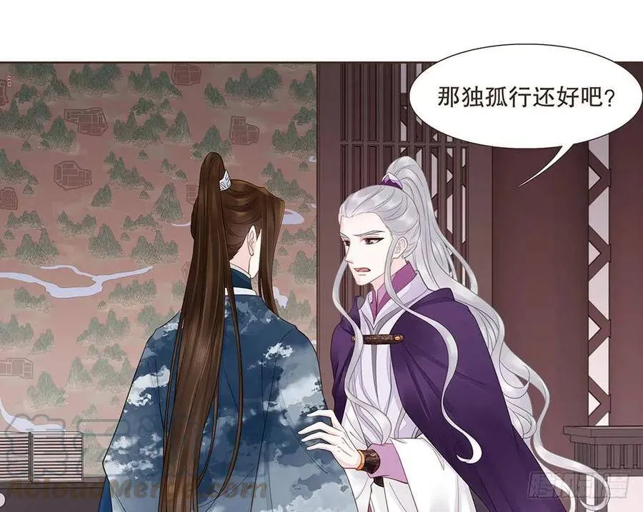 恭候多时 第17页