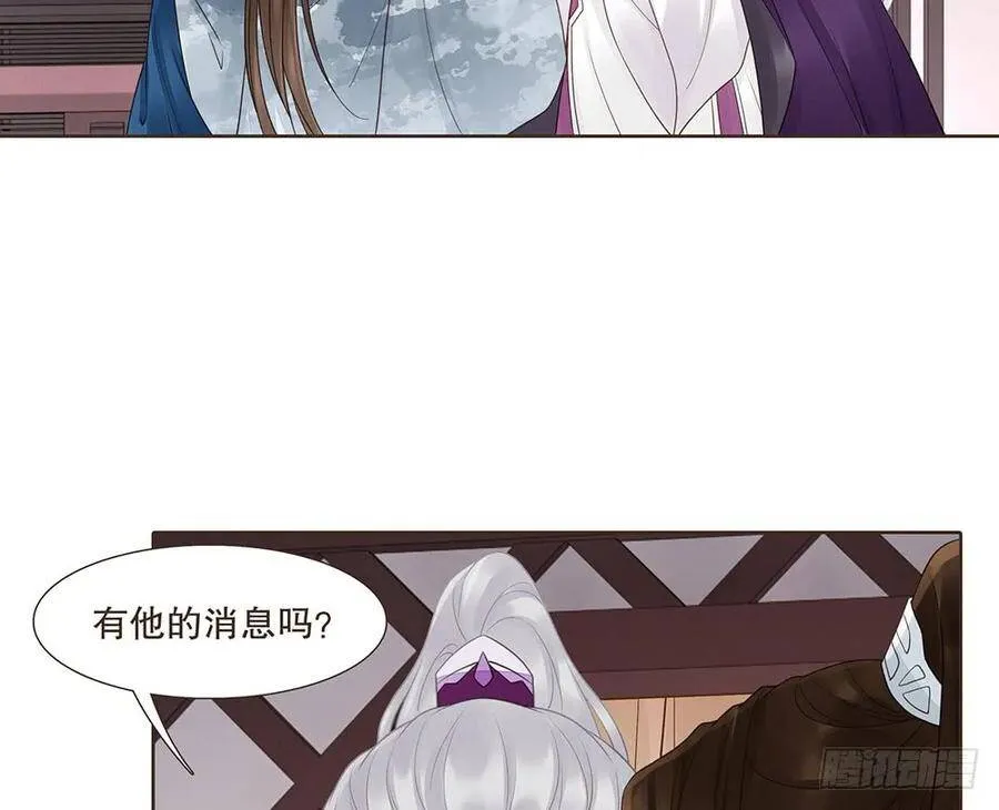 恭候多时 第18页