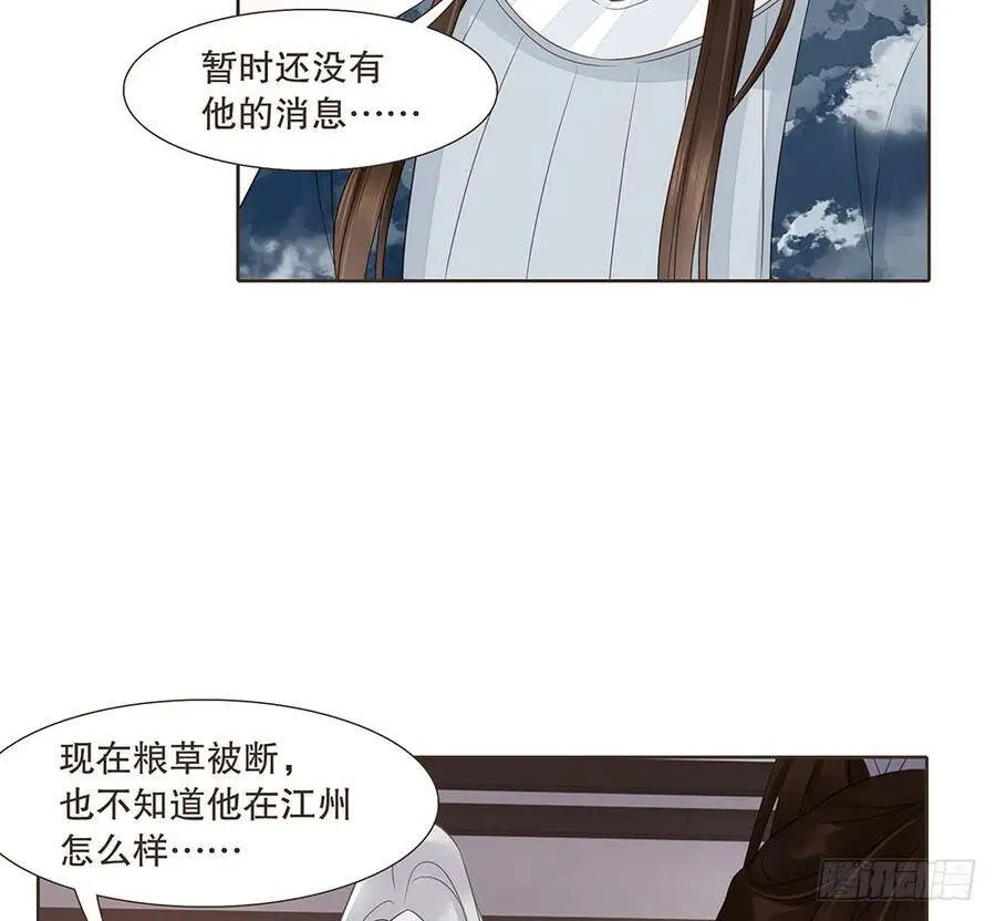 恭候多时 第22页