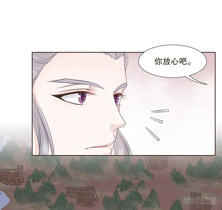 恭候多时 第24页