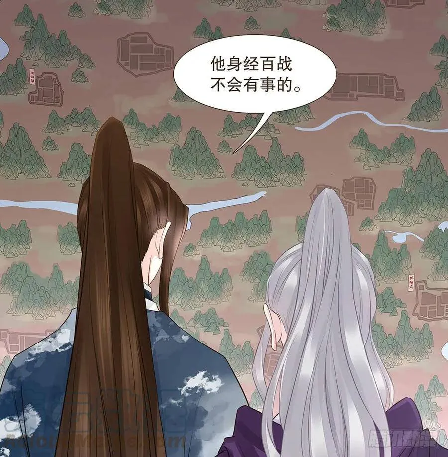 恭候多时 第25页