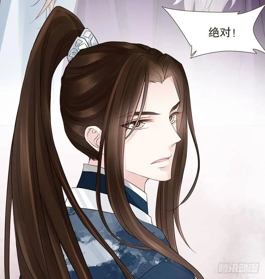 恭候多时 第27页