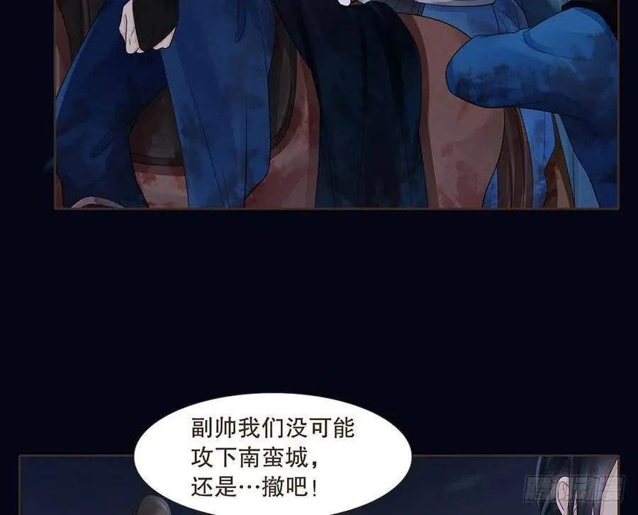 恭候多时 第35页