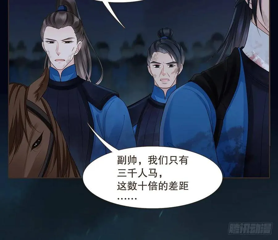 恭候多时 第36页