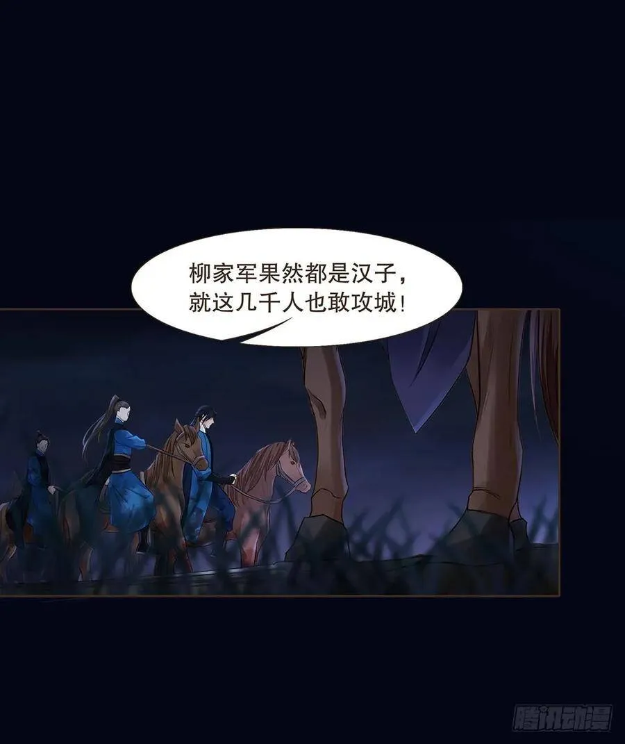 恭候多时 第47页