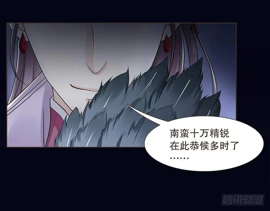 恭候多时 第50页