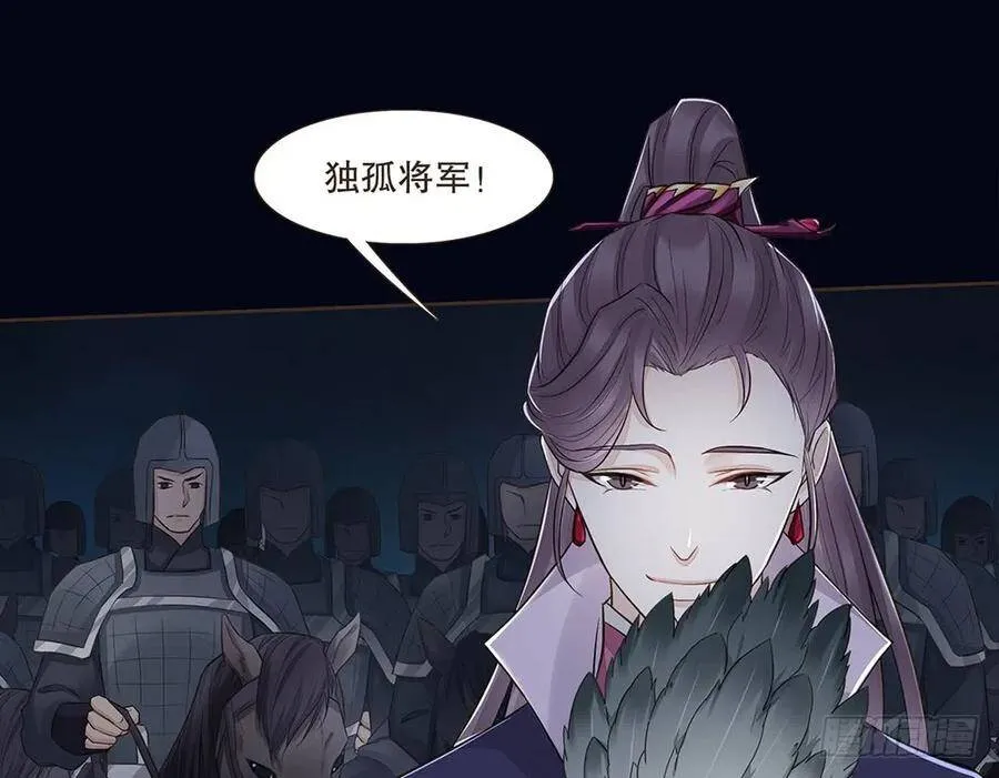 恭候多时 第51页