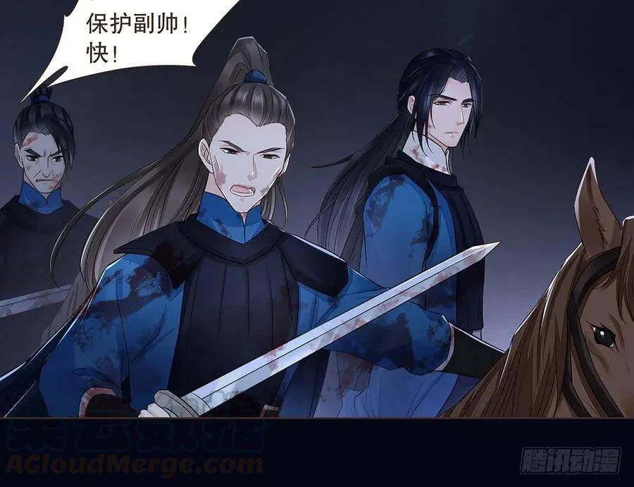 恭候多时 第53页