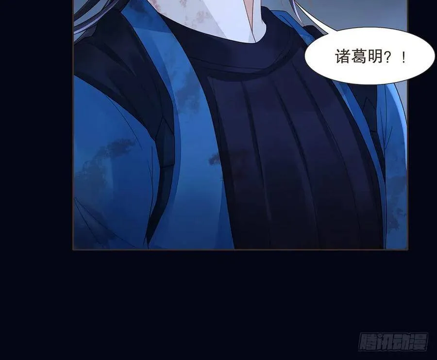 恭候多时 第55页