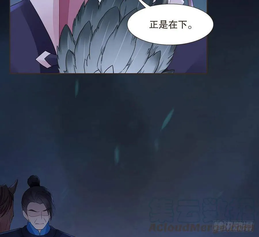 恭候多时 第57页