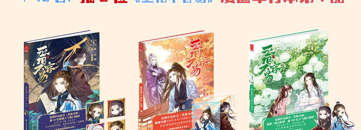 月票榜！冲鸭~ 第7页