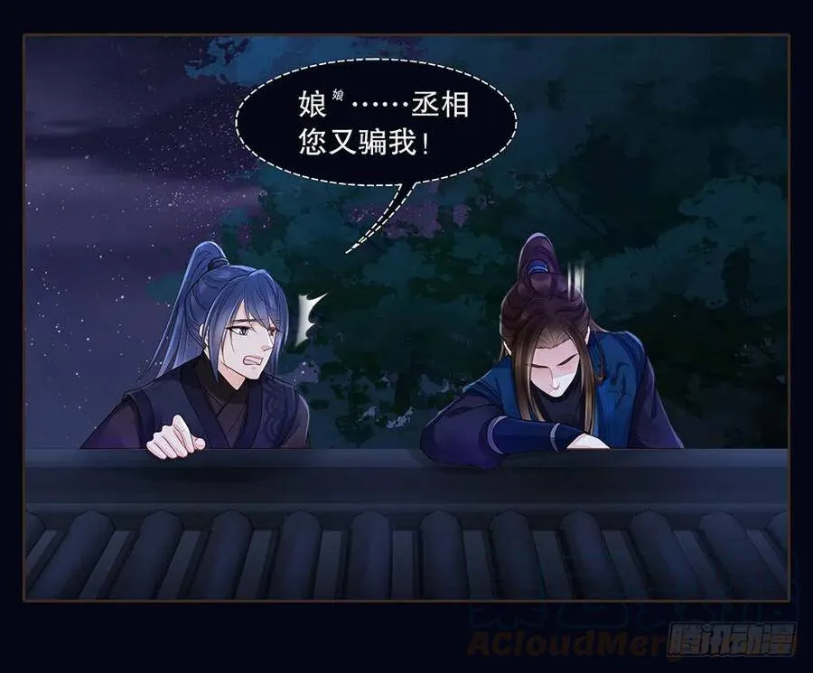 再见清儿 第21页