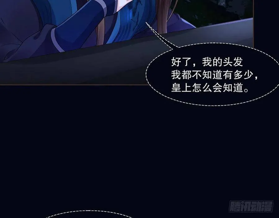 再见清儿 第24页