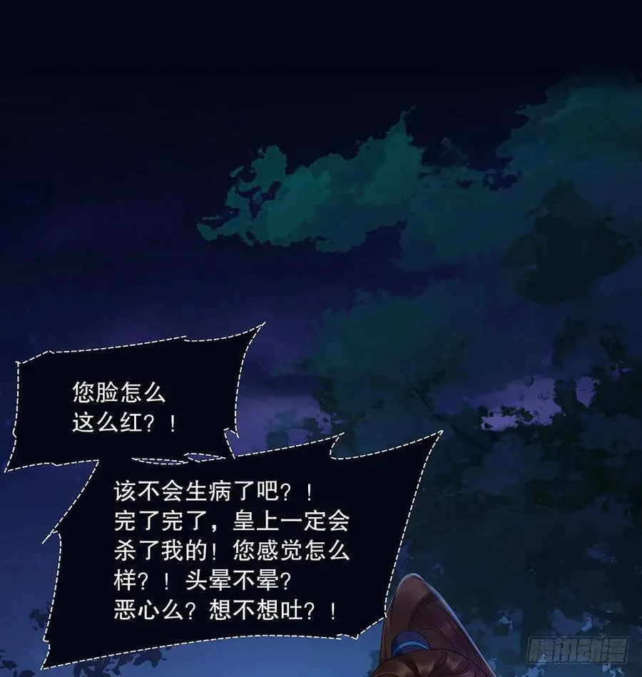 再见清儿 第26页