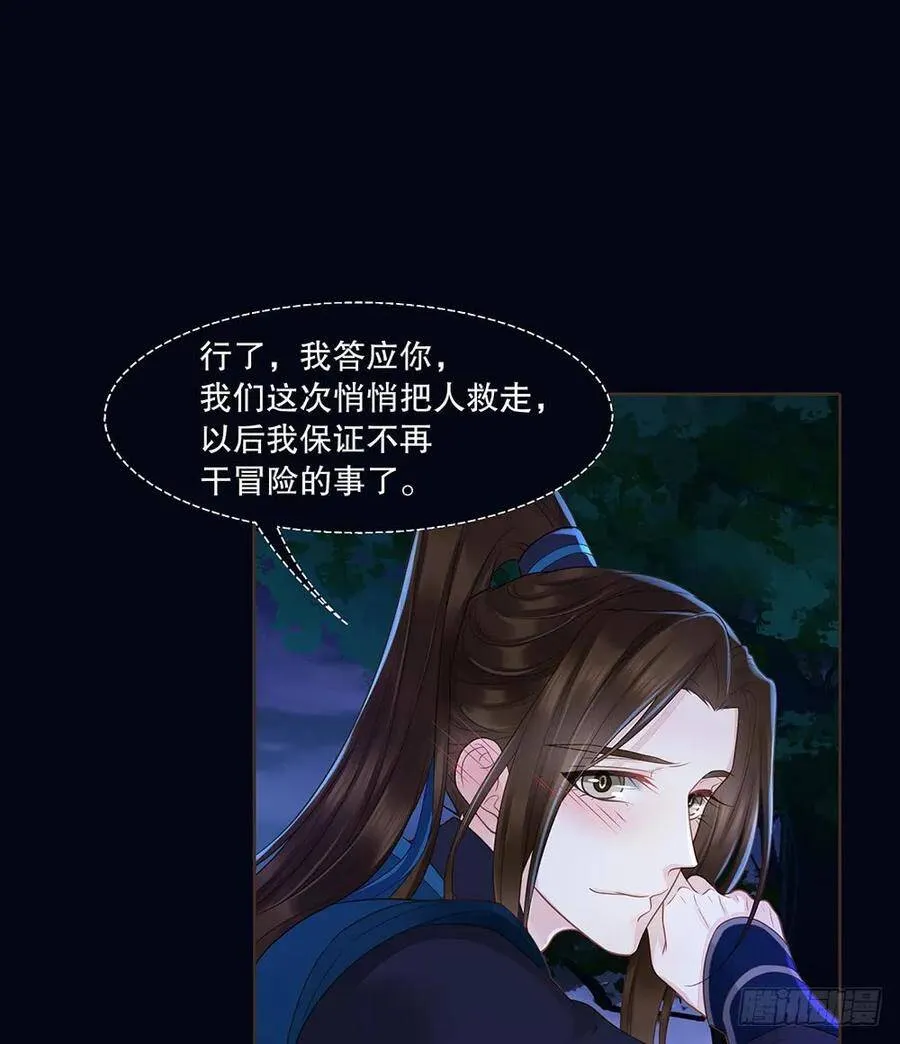 再见清儿 第28页