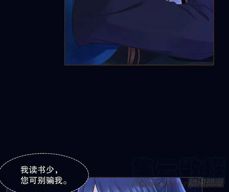再见清儿 第29页