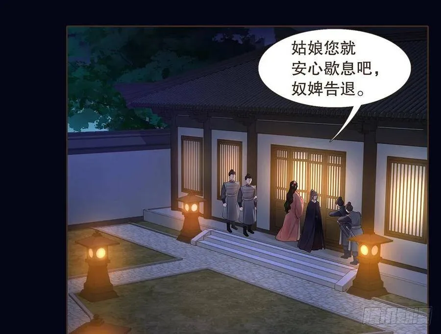 再见清儿 第31页